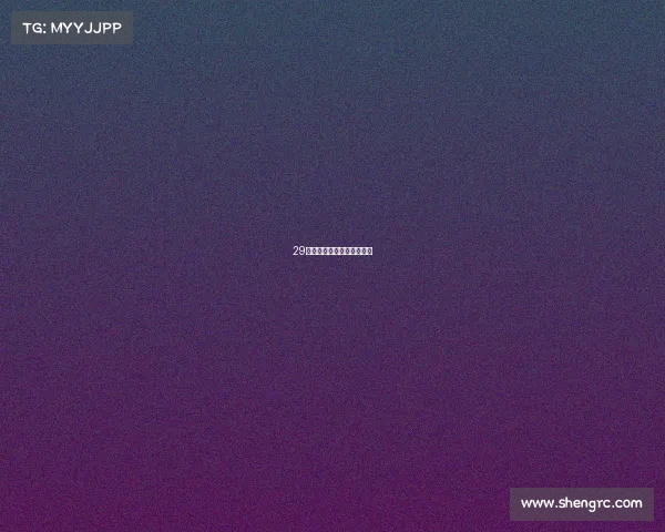 29日法网赛事—法网首日赛程